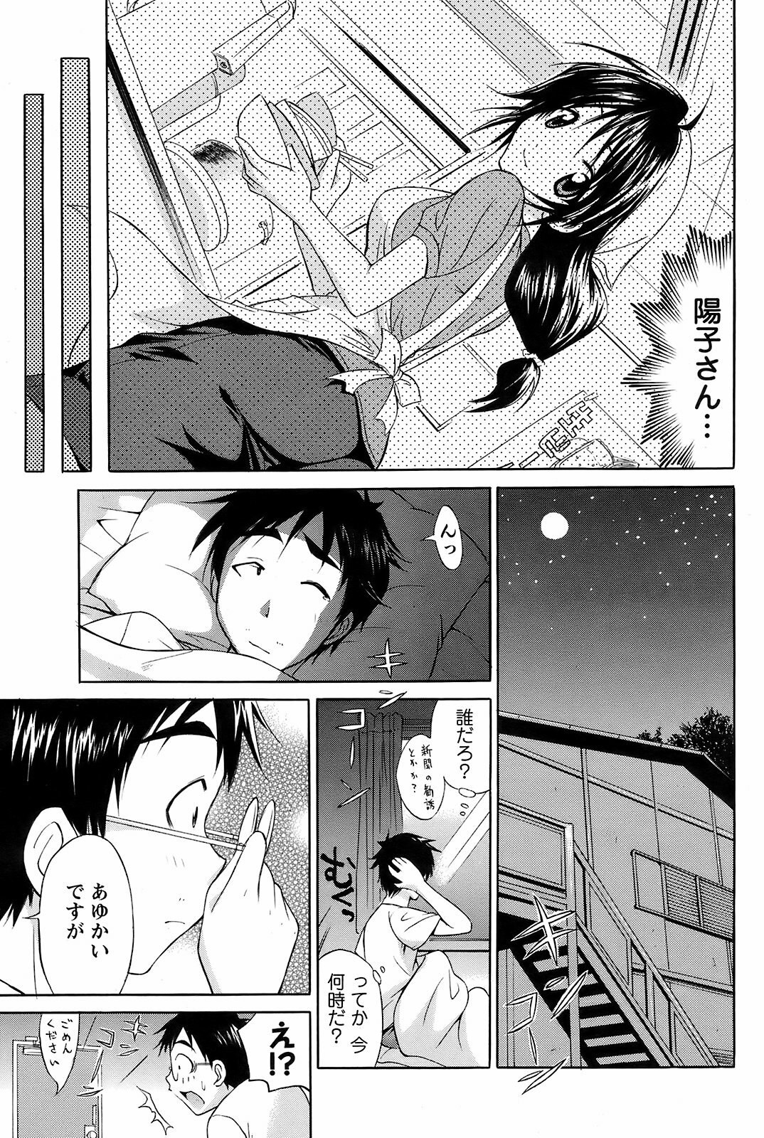Men's Young 2008-11 page 100 full