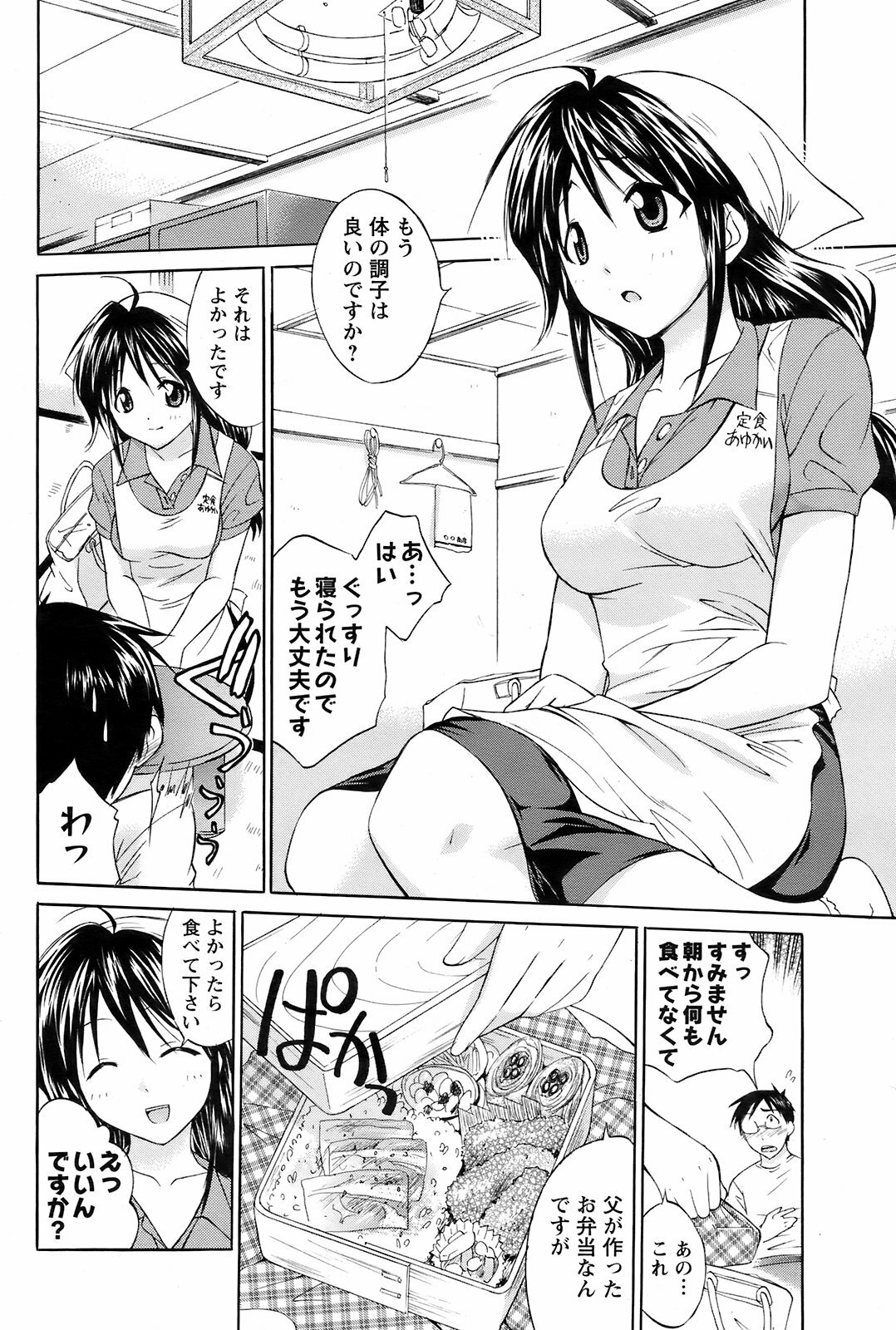 Men's Young 2008-11 page 101 full