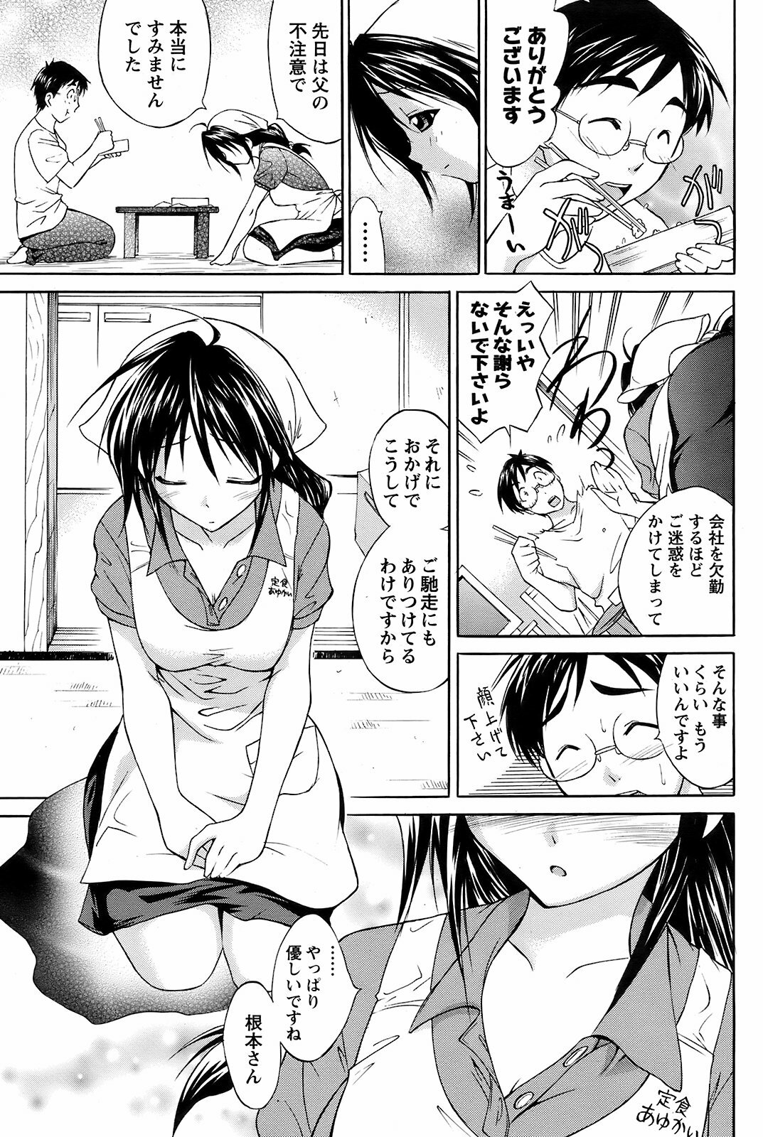 Men's Young 2008-11 page 102 full