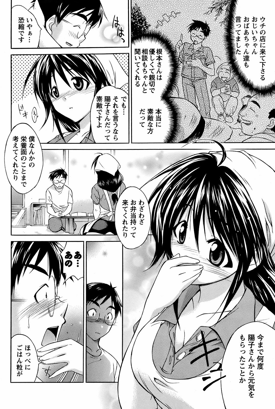 Men's Young 2008-11 page 103 full
