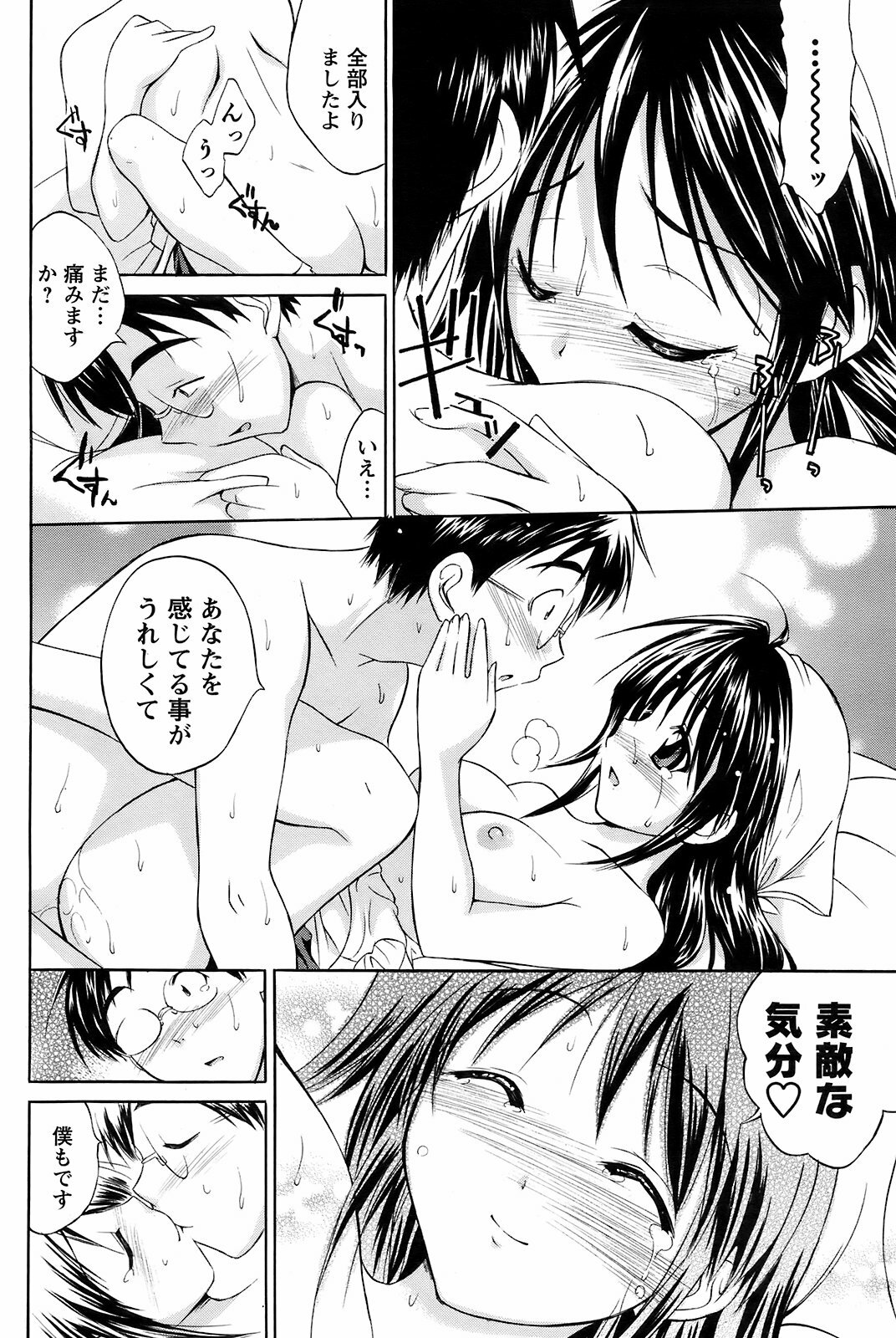 Men's Young 2008-11 page 109 full