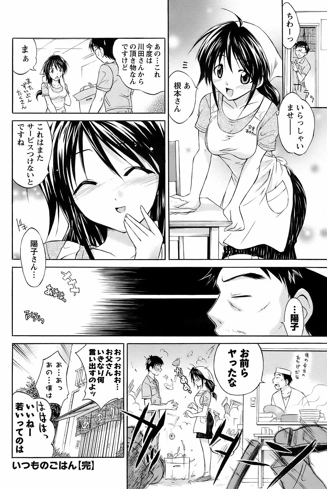 Men's Young 2008-11 page 113 full