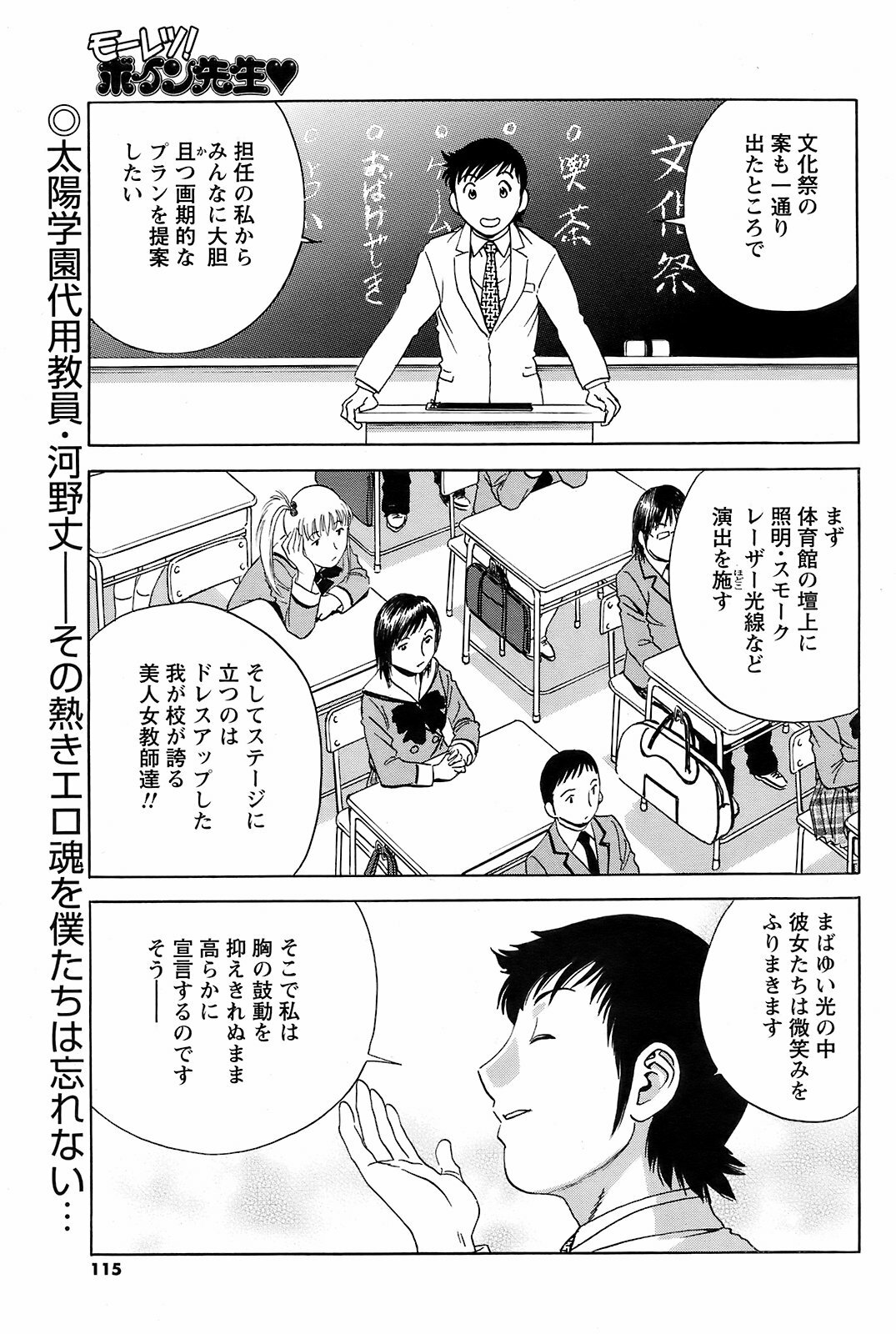 Men's Young 2008-11 page 114 full