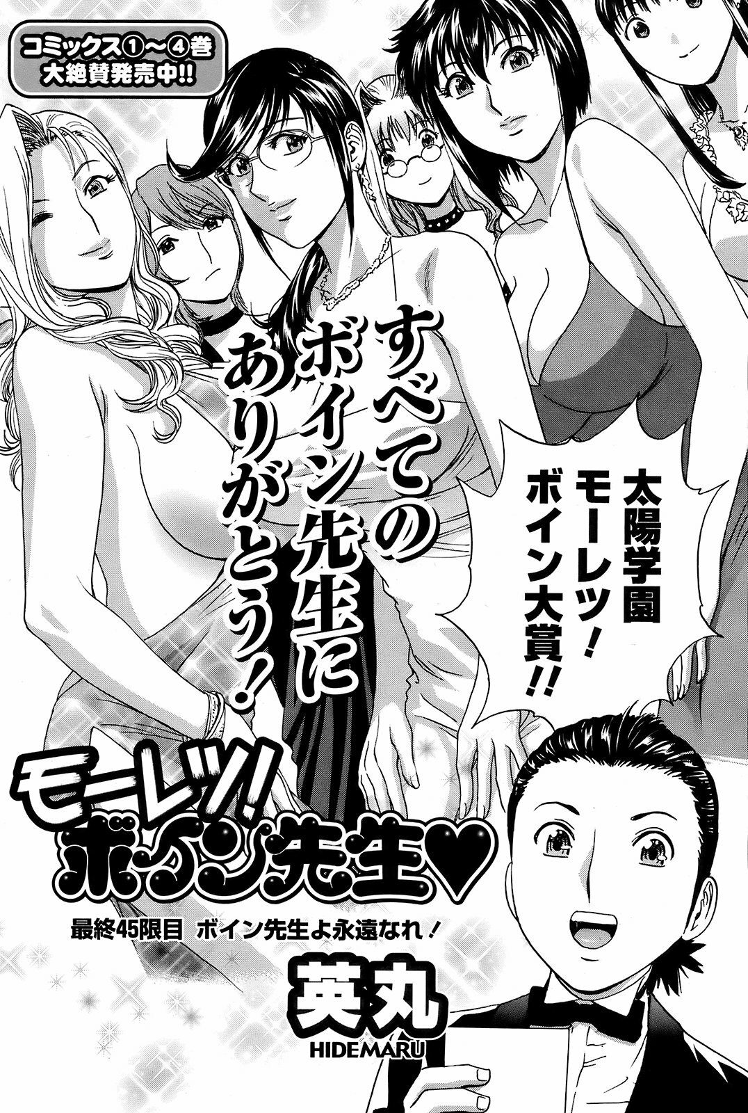 Men's Young 2008-11 page 115 full