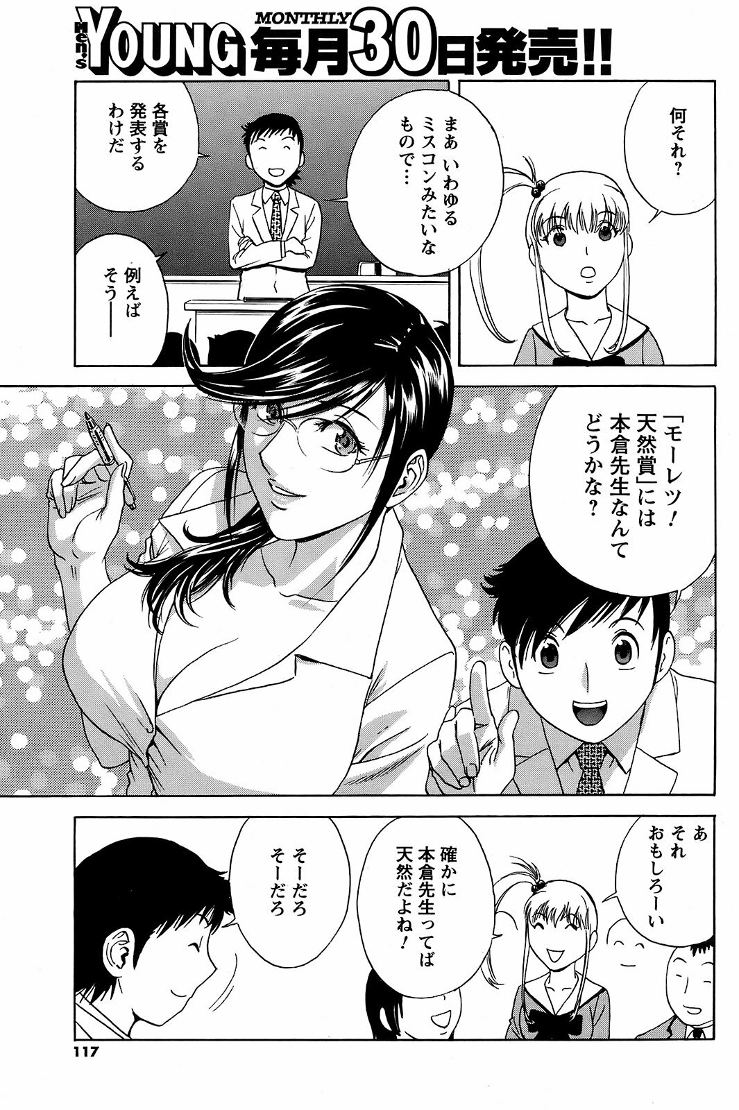 Men's Young 2008-11 page 116 full