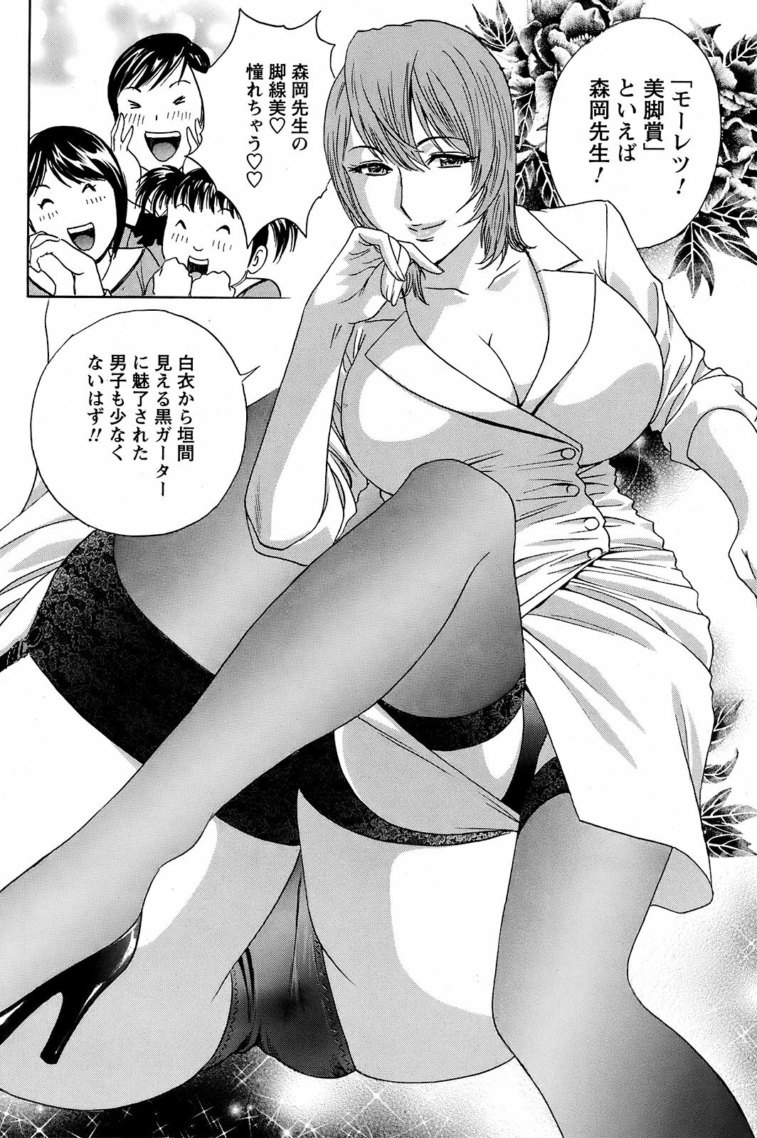 Men's Young 2008-11 page 119 full