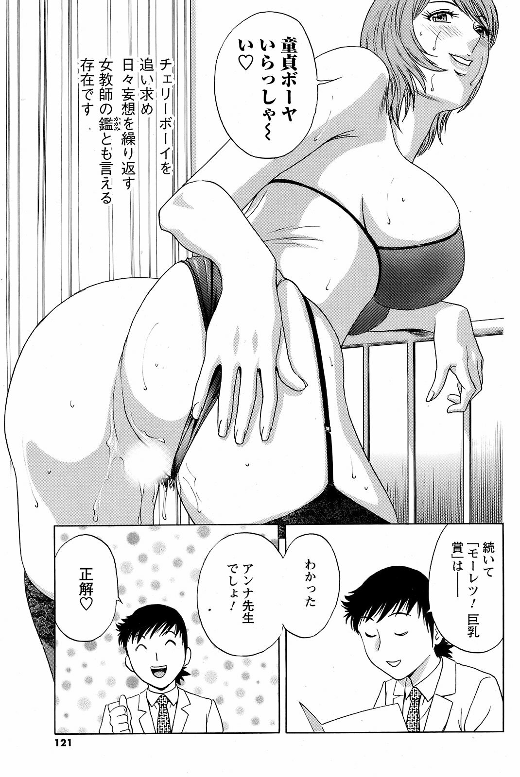 Men's Young 2008-11 page 120 full