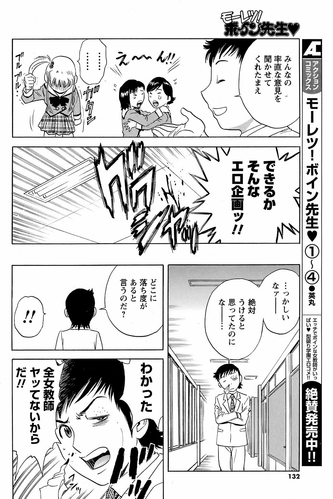Men's Young 2008-11 page 131 full