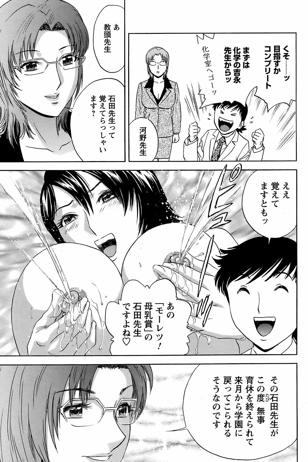 Men's Young 2008-11 page 132 full