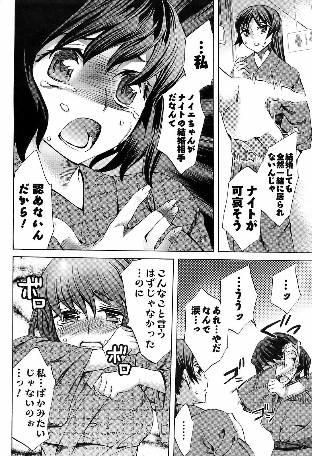 Men's Young 2008-11 page 81 full