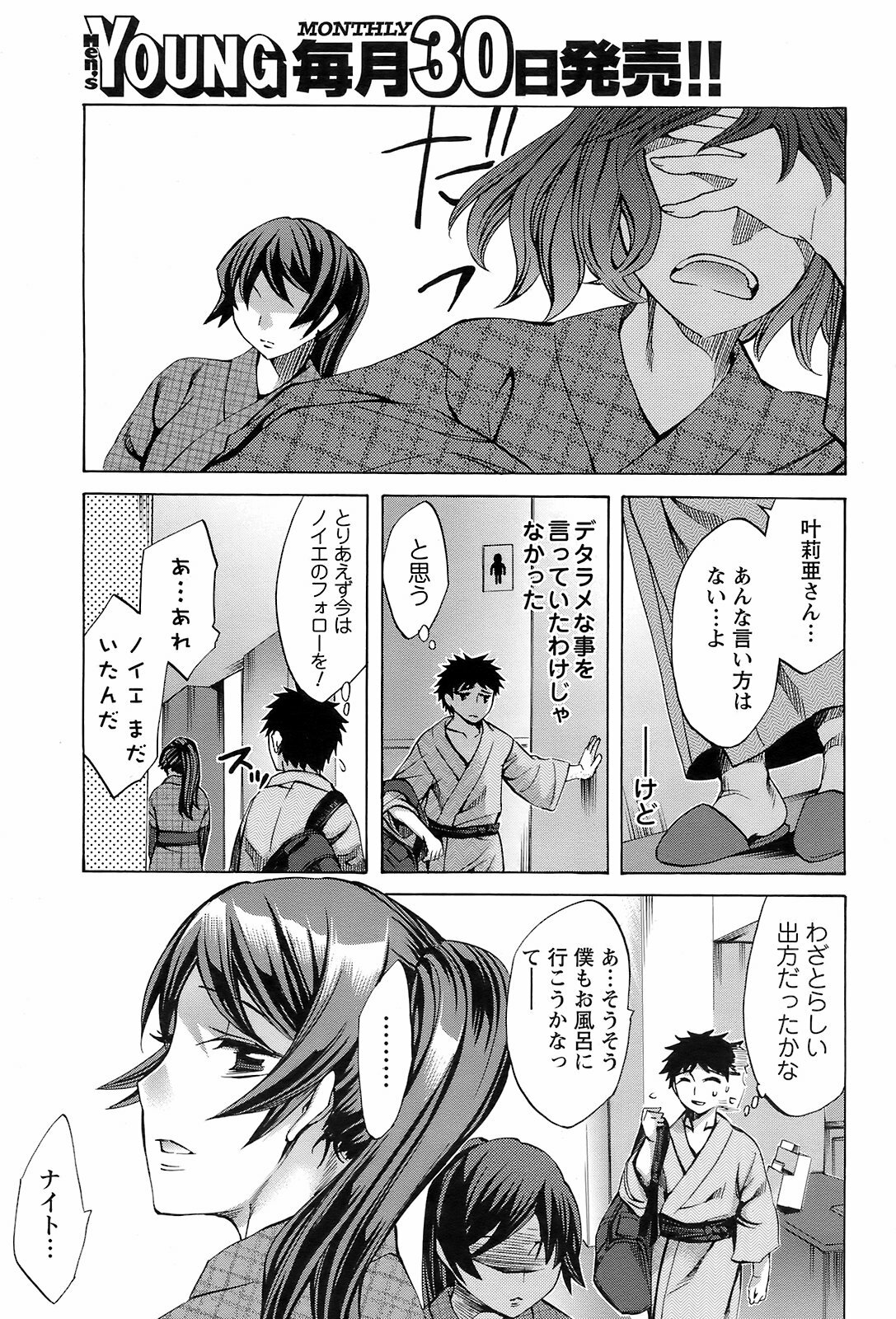 Men's Young 2008-11 page 82 full