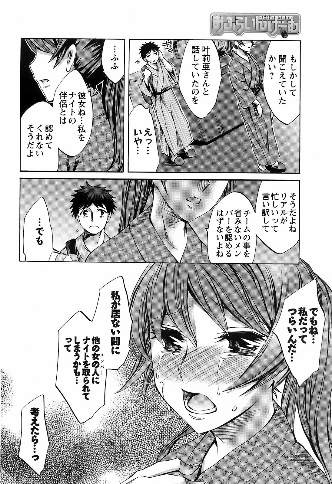 Men's Young 2008-11 page 83 full