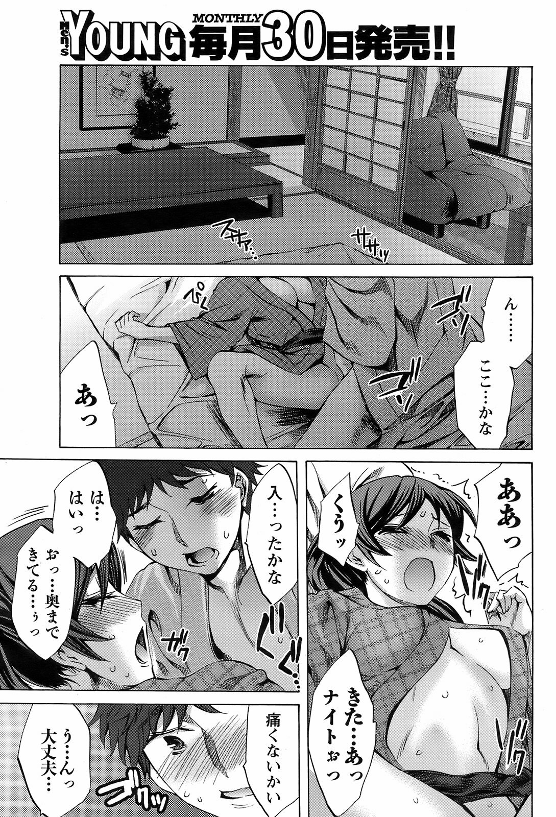 Men's Young 2008-11 page 86 full