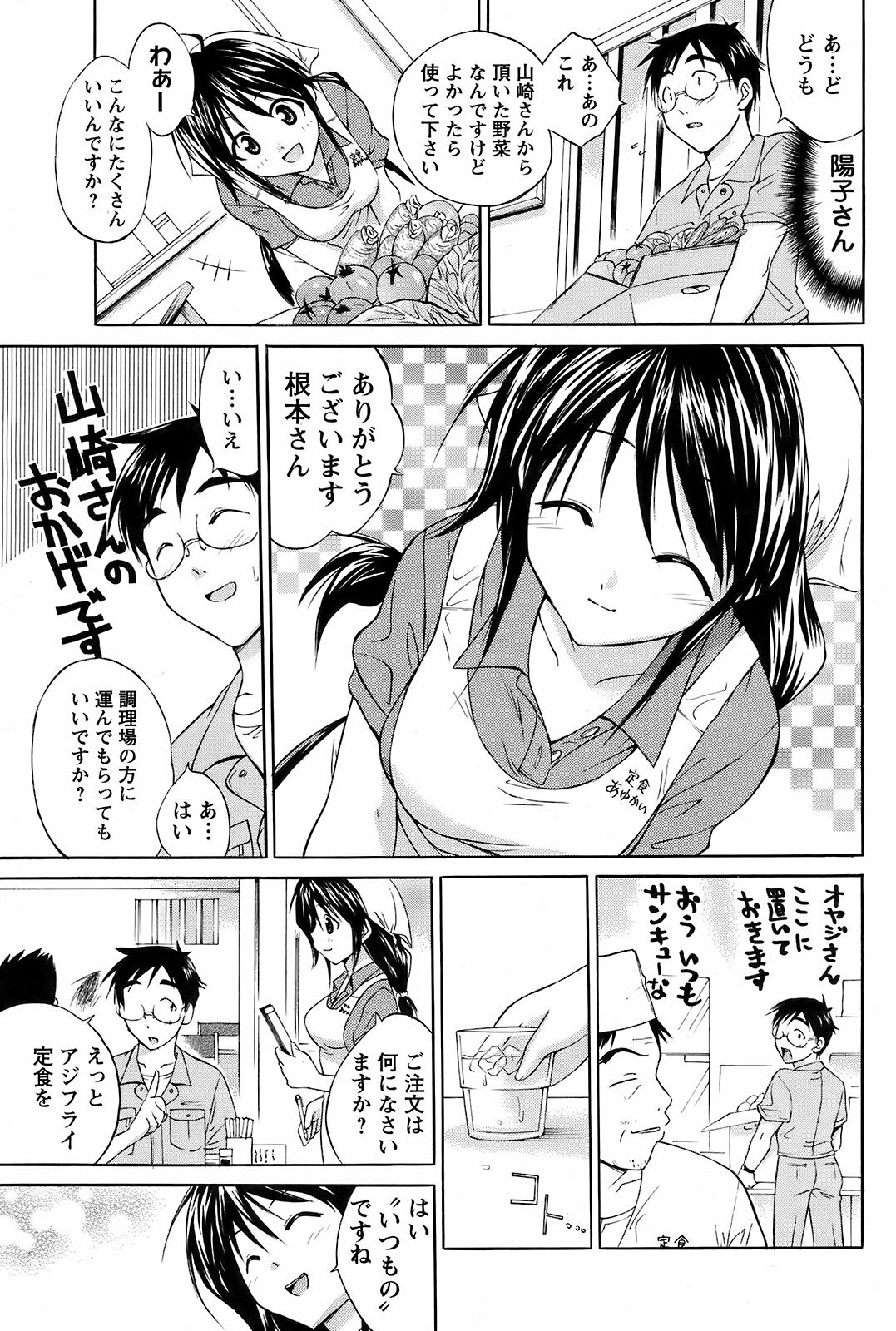 Men's Young 2008-11 page 96 full