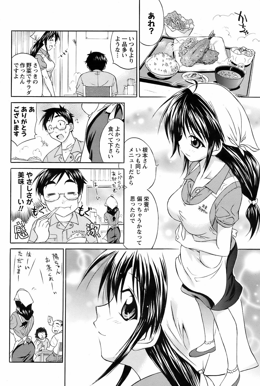 Men's Young 2008-11 page 97 full