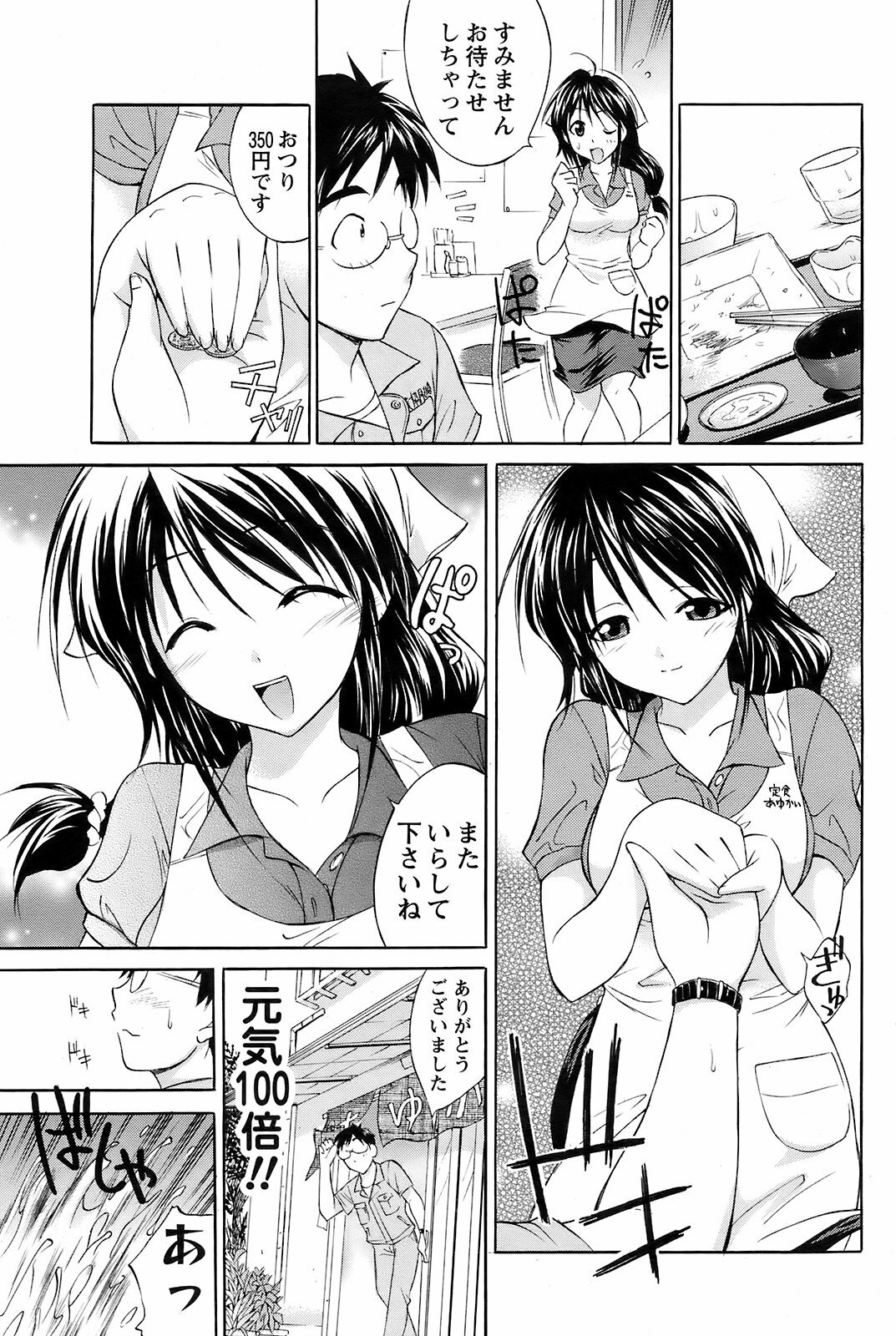 Men's Young 2008-11 page 98 full