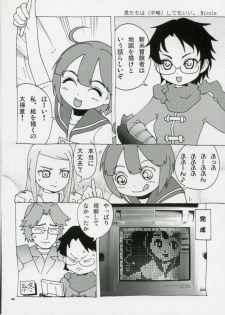 (Comic1) [BlueMage (Aoi Manabu)] Sekaiju no Shizuku (Etrian Odyssey) - page 23