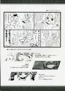 (Comic1) [BlueMage (Aoi Manabu)] Sekaiju no Shizuku (Etrian Odyssey) - page 25