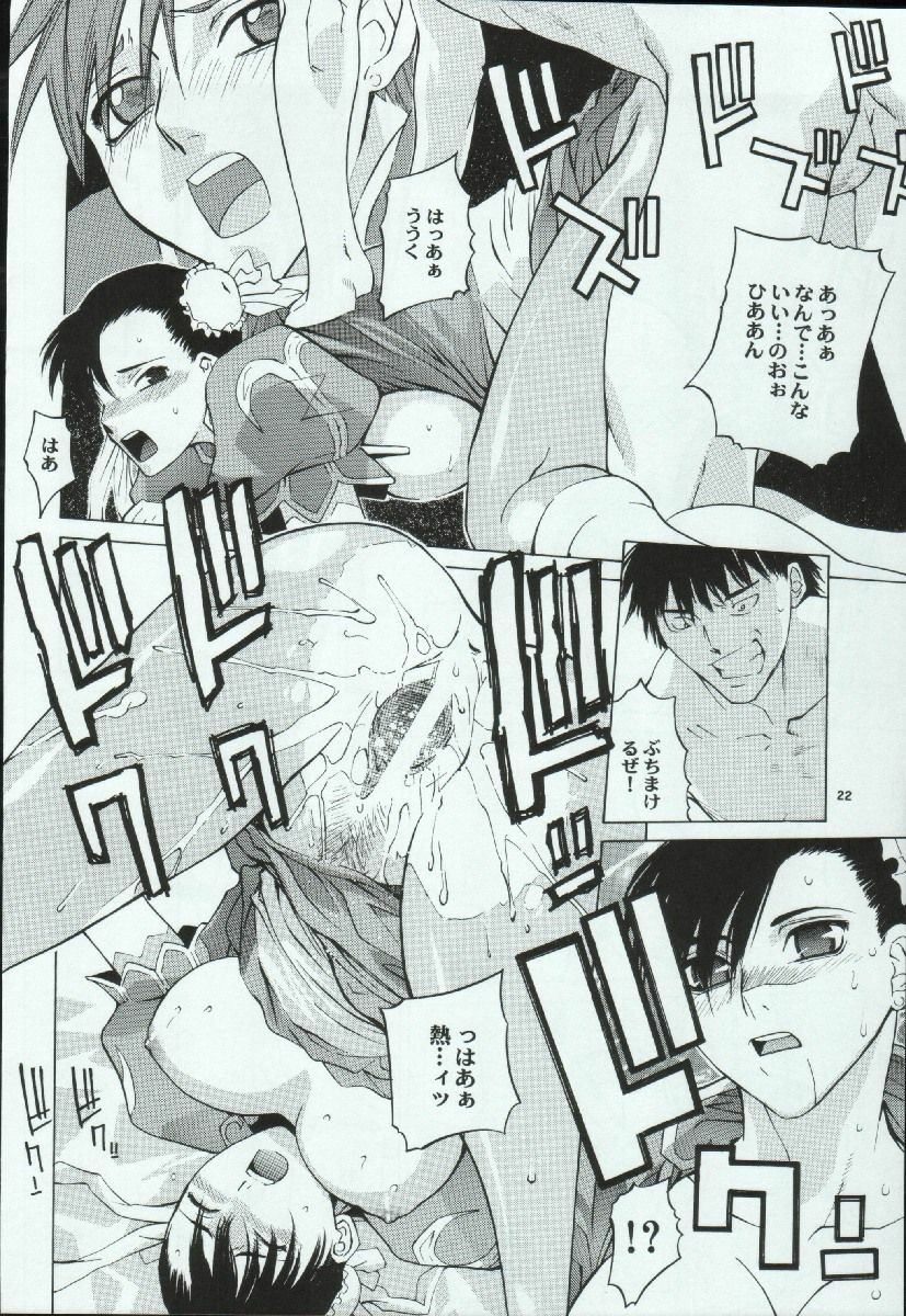 [Kouchaya (Ootsuka Kotora)] Tenimuhou Gaiden (Street Fighter, Fullmetal Alchemist) page 22 full