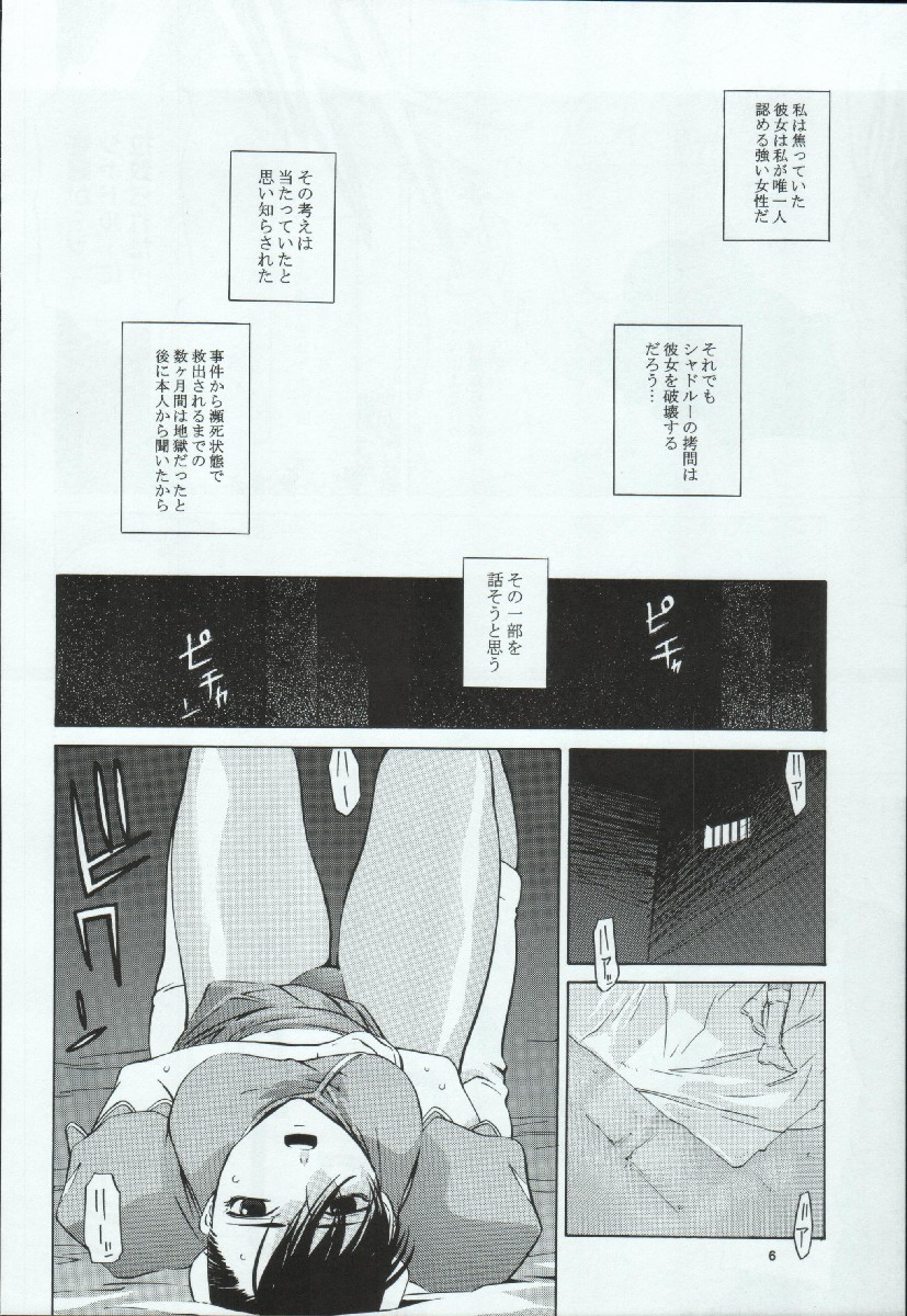 [Kouchaya (Ootsuka Kotora)] Tenimuhou Gaiden (Street Fighter, Fullmetal Alchemist) page 6 full