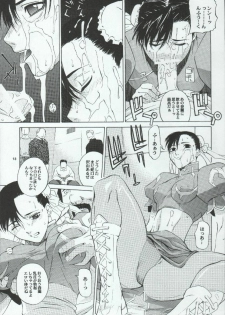 [Kouchaya (Ootsuka Kotora)] Tenimuhou Gaiden (Street Fighter, Fullmetal Alchemist) - page 13