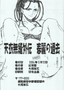 [Kouchaya (Ootsuka Kotora)] Tenimuhou Gaiden (Street Fighter, Fullmetal Alchemist) - page 42