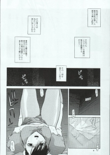 [Kouchaya (Ootsuka Kotora)] Tenimuhou Gaiden (Street Fighter, Fullmetal Alchemist) - page 6