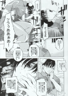 [Kouchaya (Ootsuka Kotora)] Tenimuhou Gaiden (Street Fighter, Fullmetal Alchemist) - page 7