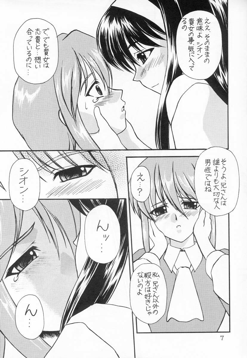 (C65) [Mameyamangetsudou (Mochizuki Kazuto)] Taba ~PROMISE YOU~ (Tsukihime) page 5 full