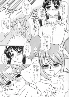 (C65) [Mameyamangetsudou (Mochizuki Kazuto)] Taba ~PROMISE YOU~ (Tsukihime) - page 11