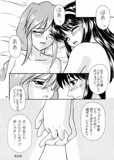 (C65) [Mameyamangetsudou (Mochizuki Kazuto)] Taba ~PROMISE YOU~ (Tsukihime) - page 18