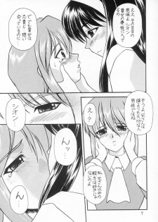(C65) [Mameyamangetsudou (Mochizuki Kazuto)] Taba ~PROMISE YOU~ (Tsukihime) - page 5