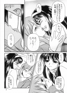(C65) [Mameyamangetsudou (Mochizuki Kazuto)] Taba ~PROMISE YOU~ (Tsukihime) - page 6