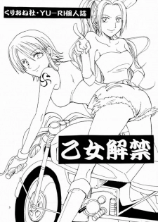 [Kurione-sha (Yu-ri)] Otome Kaikin (One Piece) - page 2