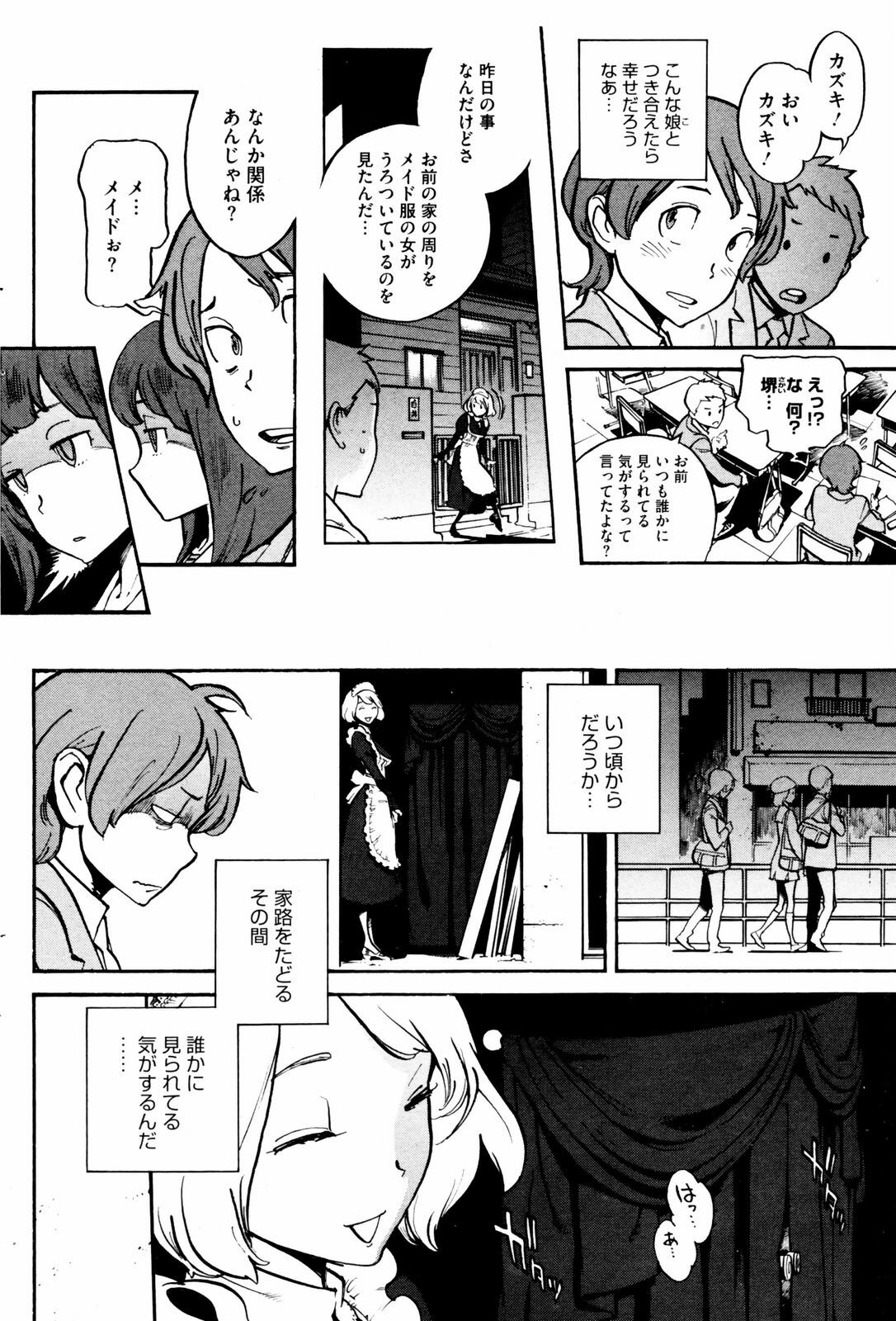COMIC HOTMiLK 2008-12 page 108 full