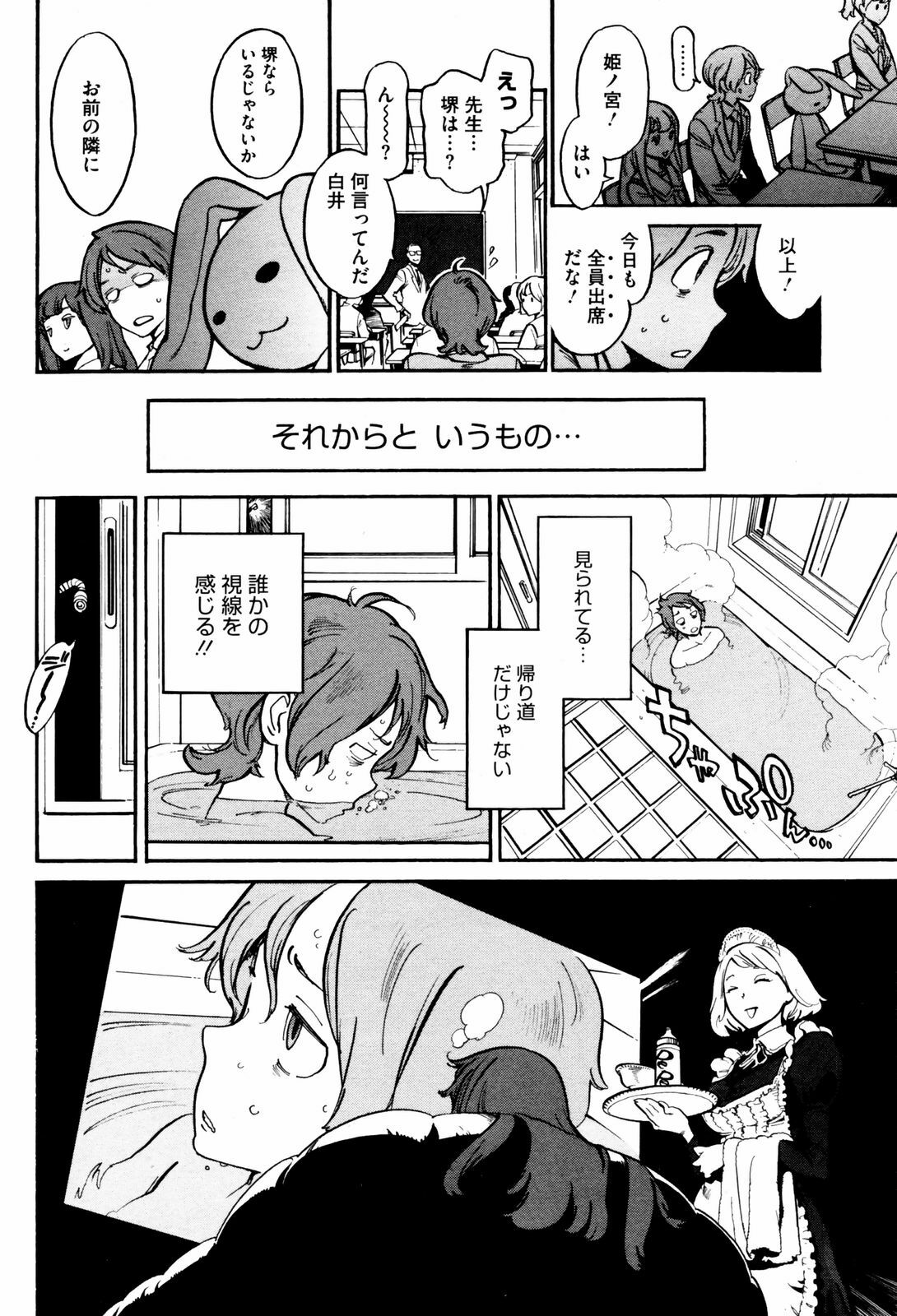 COMIC HOTMiLK 2008-12 page 110 full