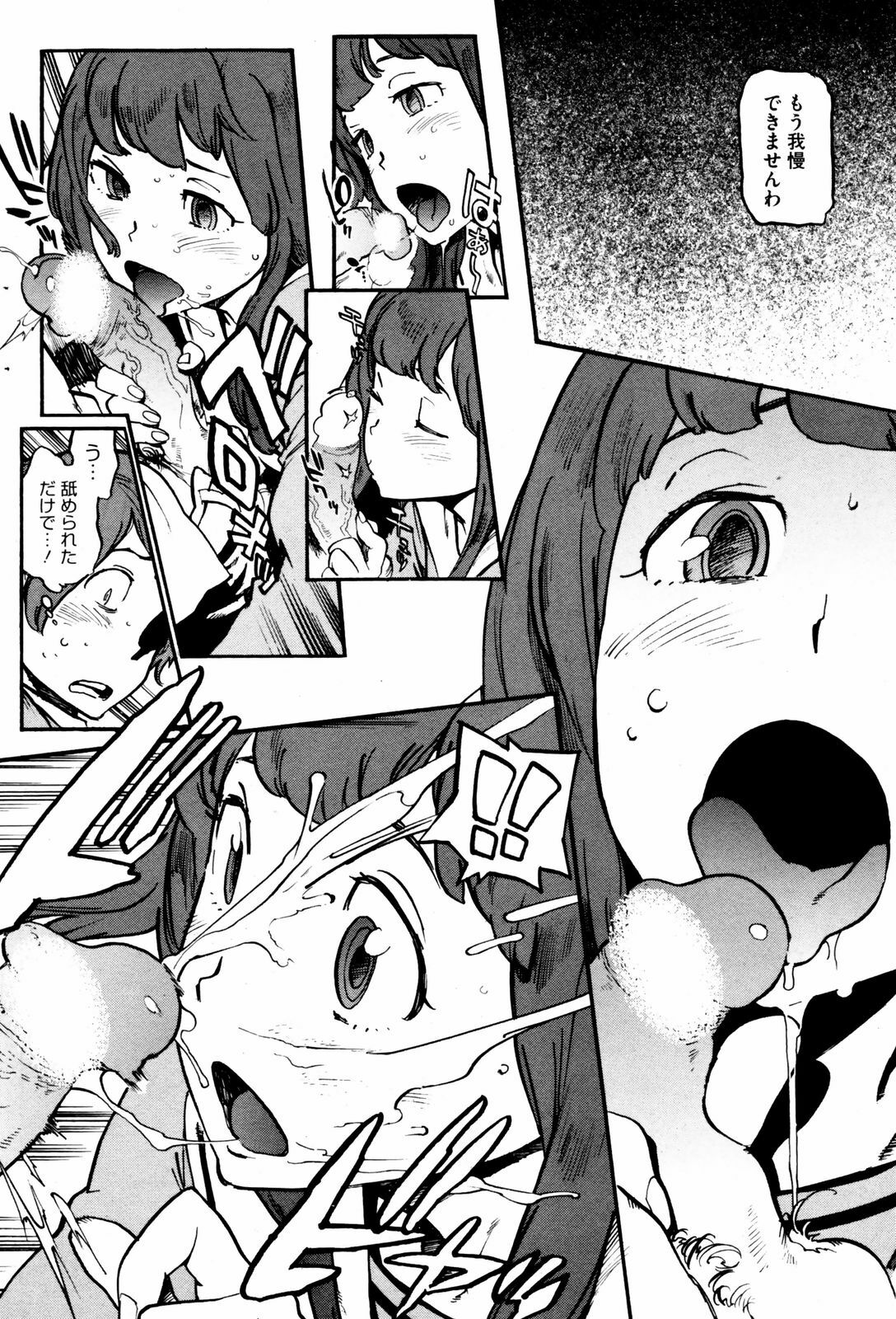 COMIC HOTMiLK 2008-12 page 114 full