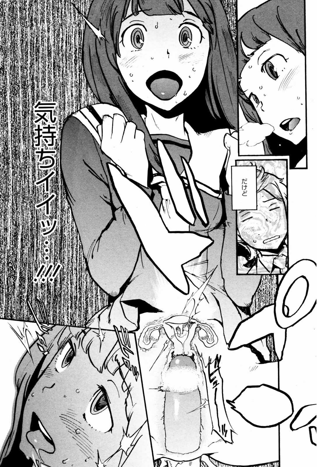 COMIC HOTMiLK 2008-12 page 117 full