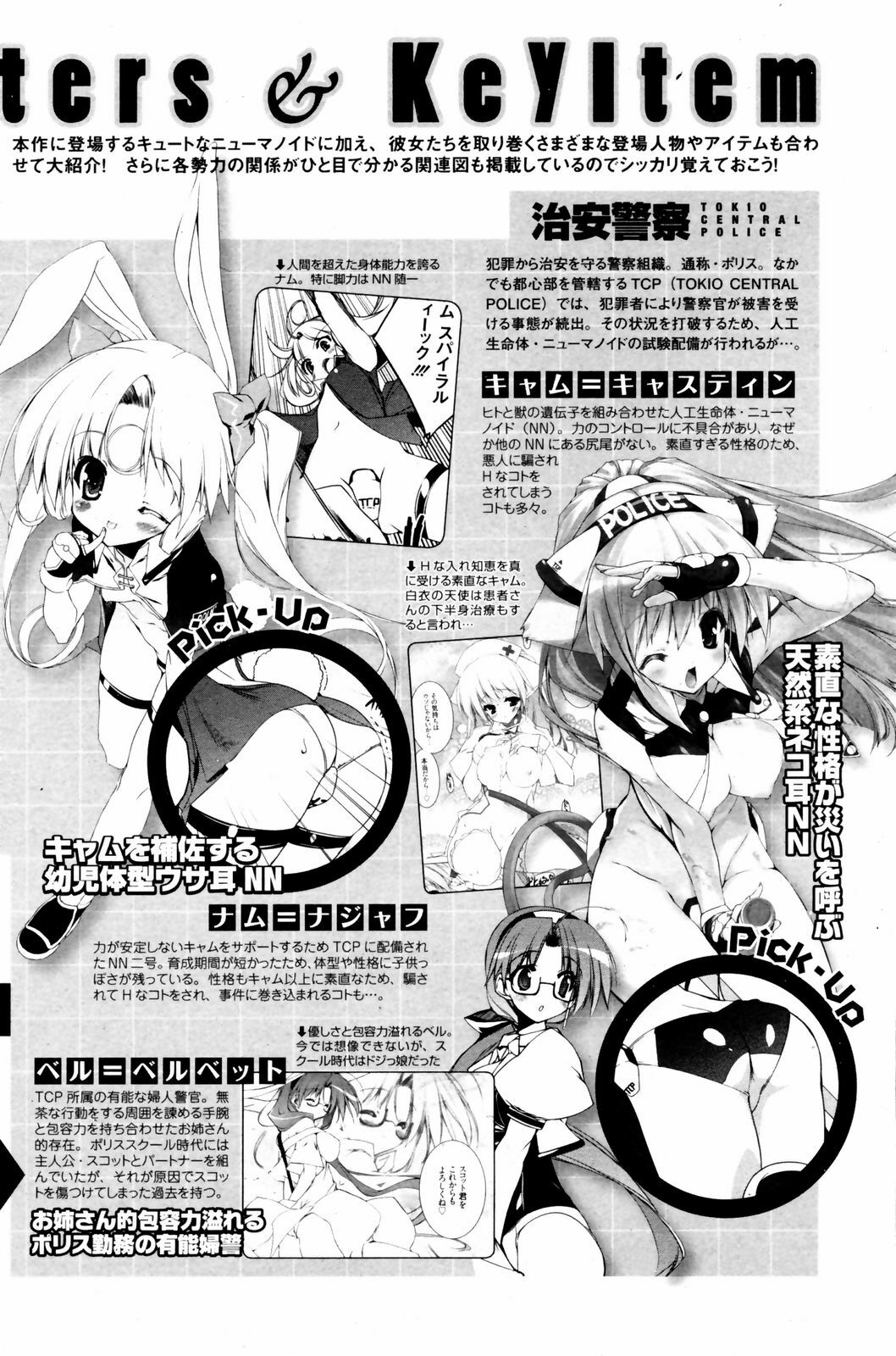 COMIC HOTMiLK 2008-12 page 120 full