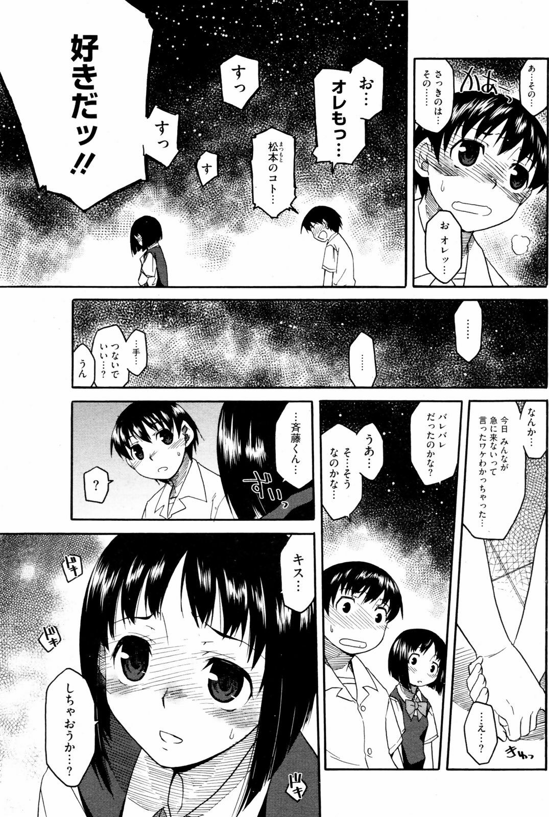 COMIC HOTMiLK 2008-12 page 129 full