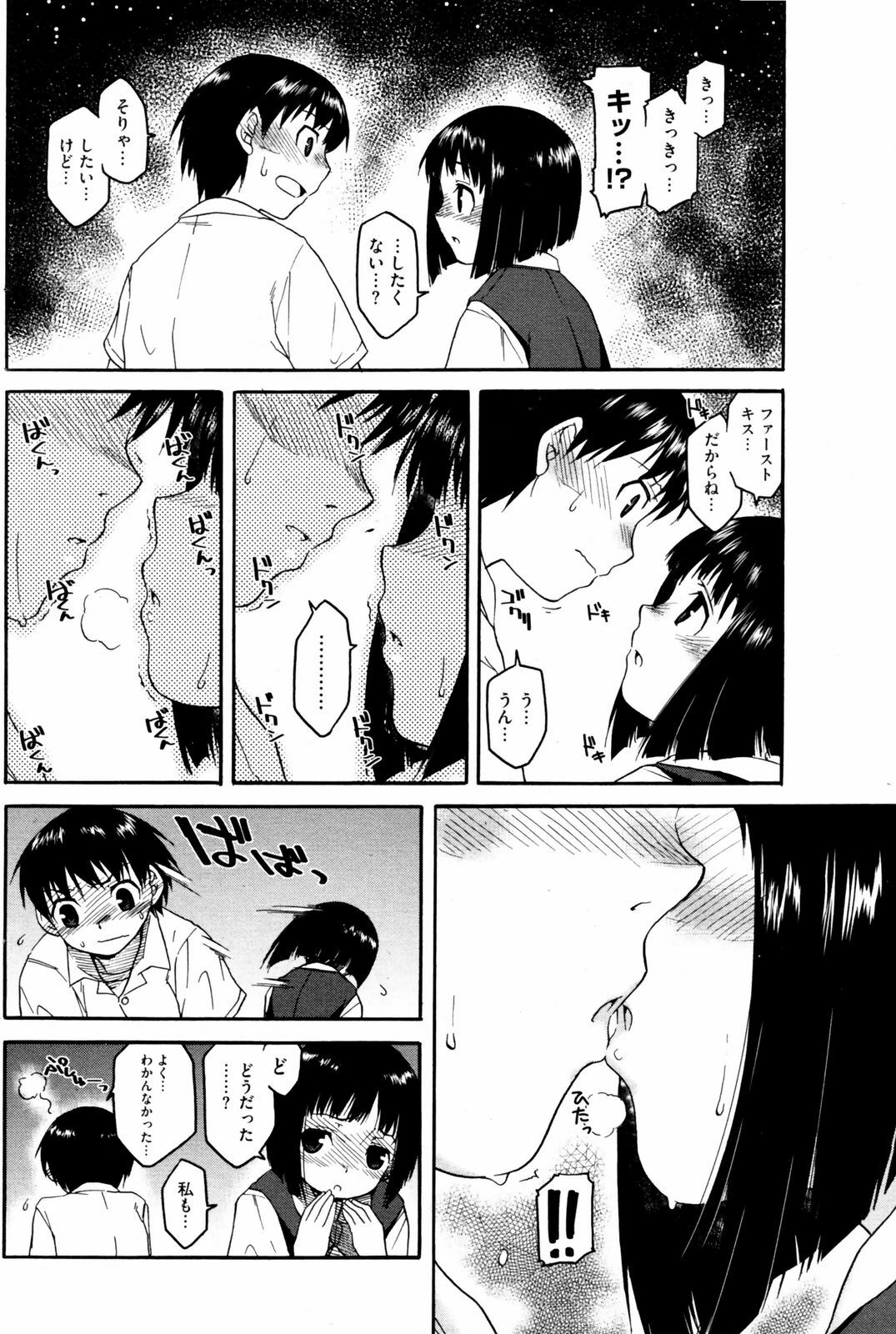 COMIC HOTMiLK 2008-12 page 130 full