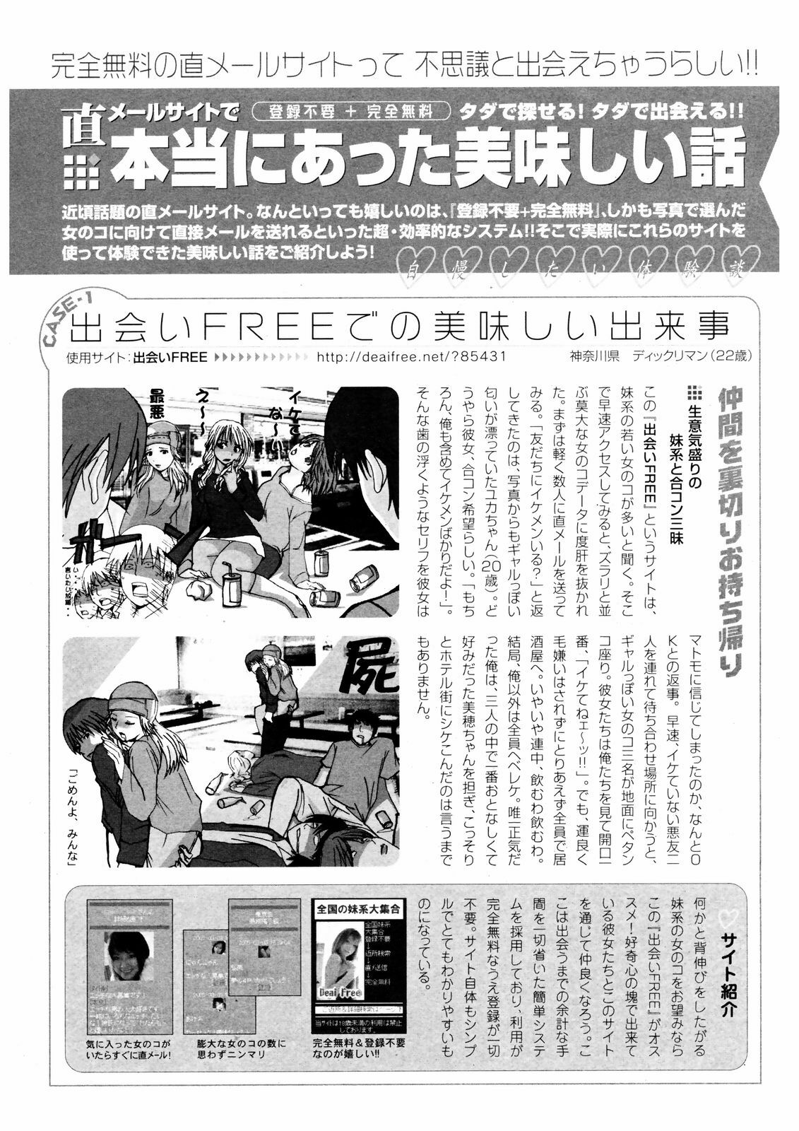 COMIC HOTMiLK 2008-12 page 276 full