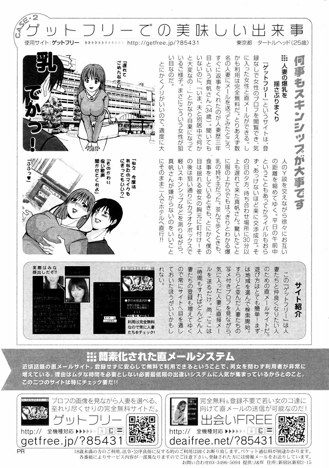 COMIC HOTMiLK 2008-12 page 277 full