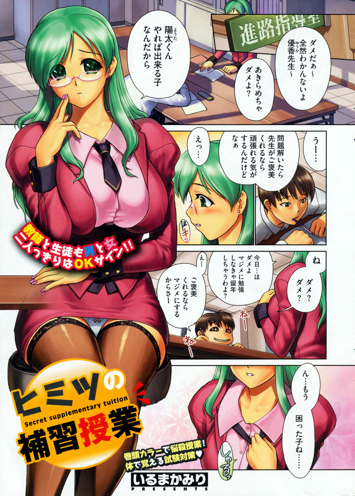 COMIC HOTMiLK 2008-12 page 3 full