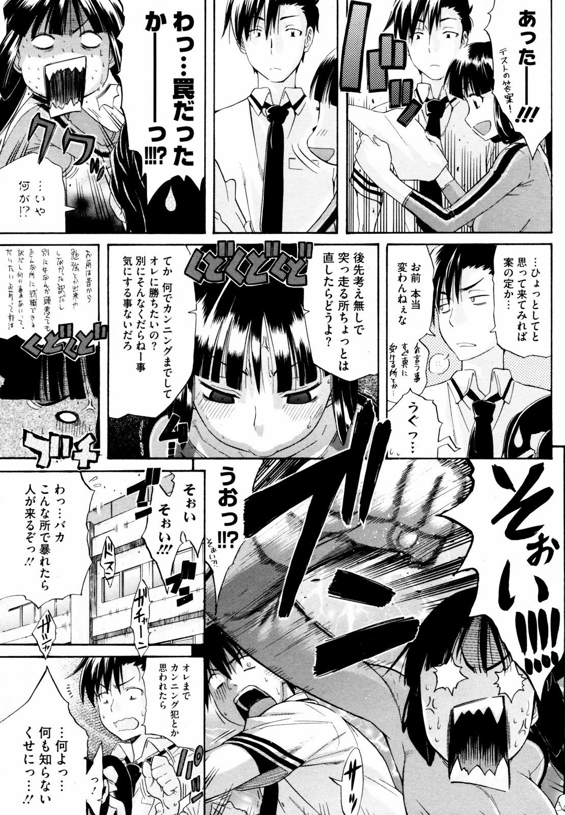 COMIC HOTMiLK 2008-12 page 55 full