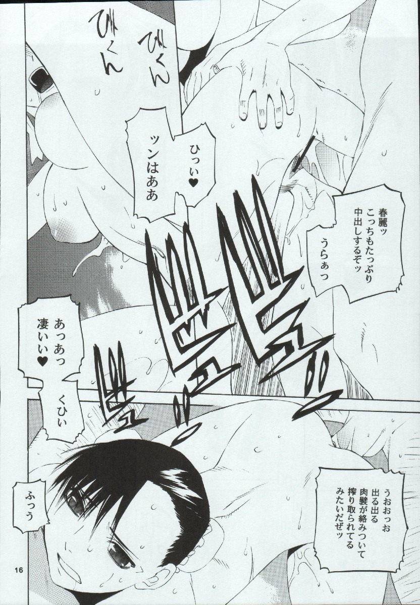 [Kouchaya (Ootsuka Kotora)] Tenimuhou 7 (Street Fighter) page 11 full