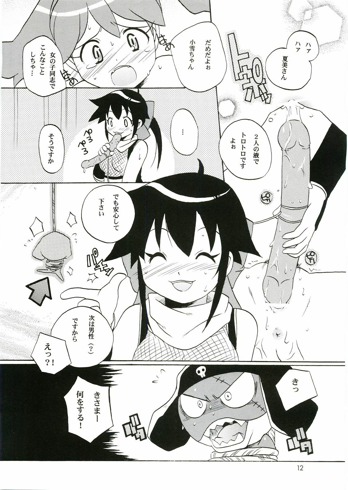 [Azumaya Shiten (Kotobuki Maimu)] Ikenai Asobi ~Natsumi Special~ (Keroro Gunsou) page 12 full