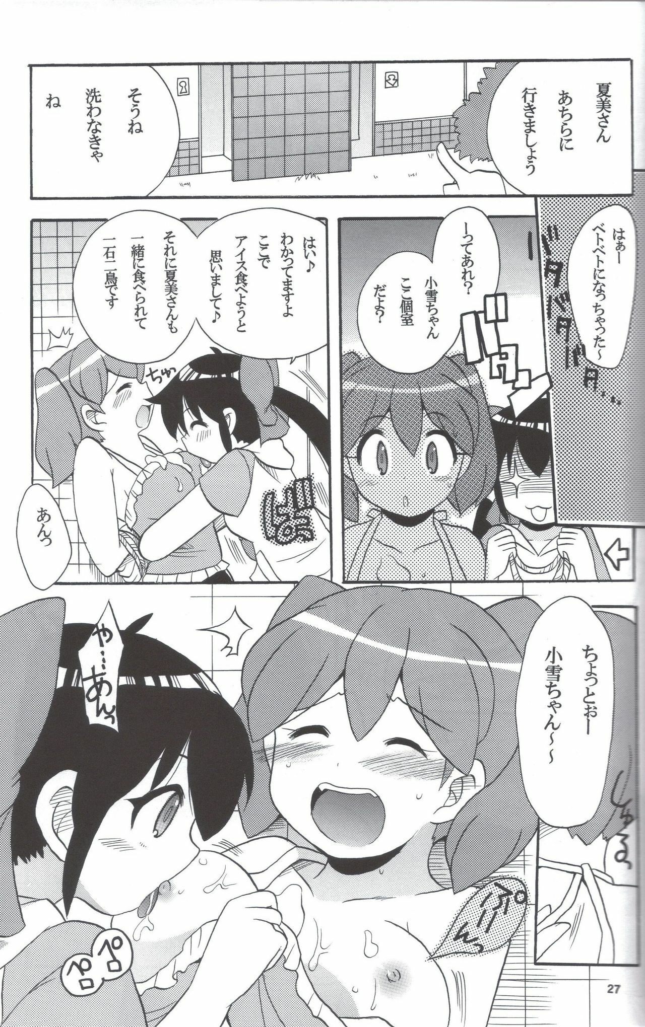 [Azumaya Shiten (Kotobuki Maimu)] Ikenai Asobi ~Natsumi Special~ (Keroro Gunsou) page 27 full