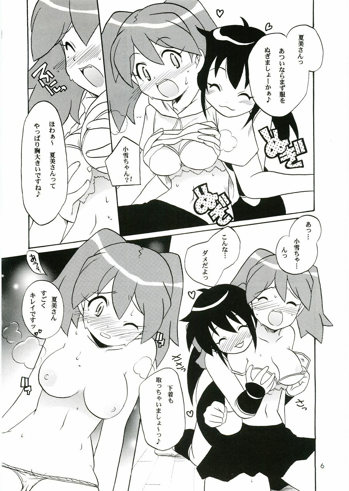 [Azumaya Shiten (Kotobuki Maimu)] Ikenai Asobi ~Natsumi Special~ (Keroro Gunsou) page 6 full