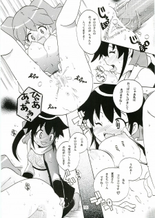 [Azumaya Shiten (Kotobuki Maimu)] Ikenai Asobi ~Natsumi Special~ (Keroro Gunsou) - page 15
